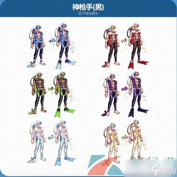 《DNF》2024年夏日套礼包职业外观装扮展示
