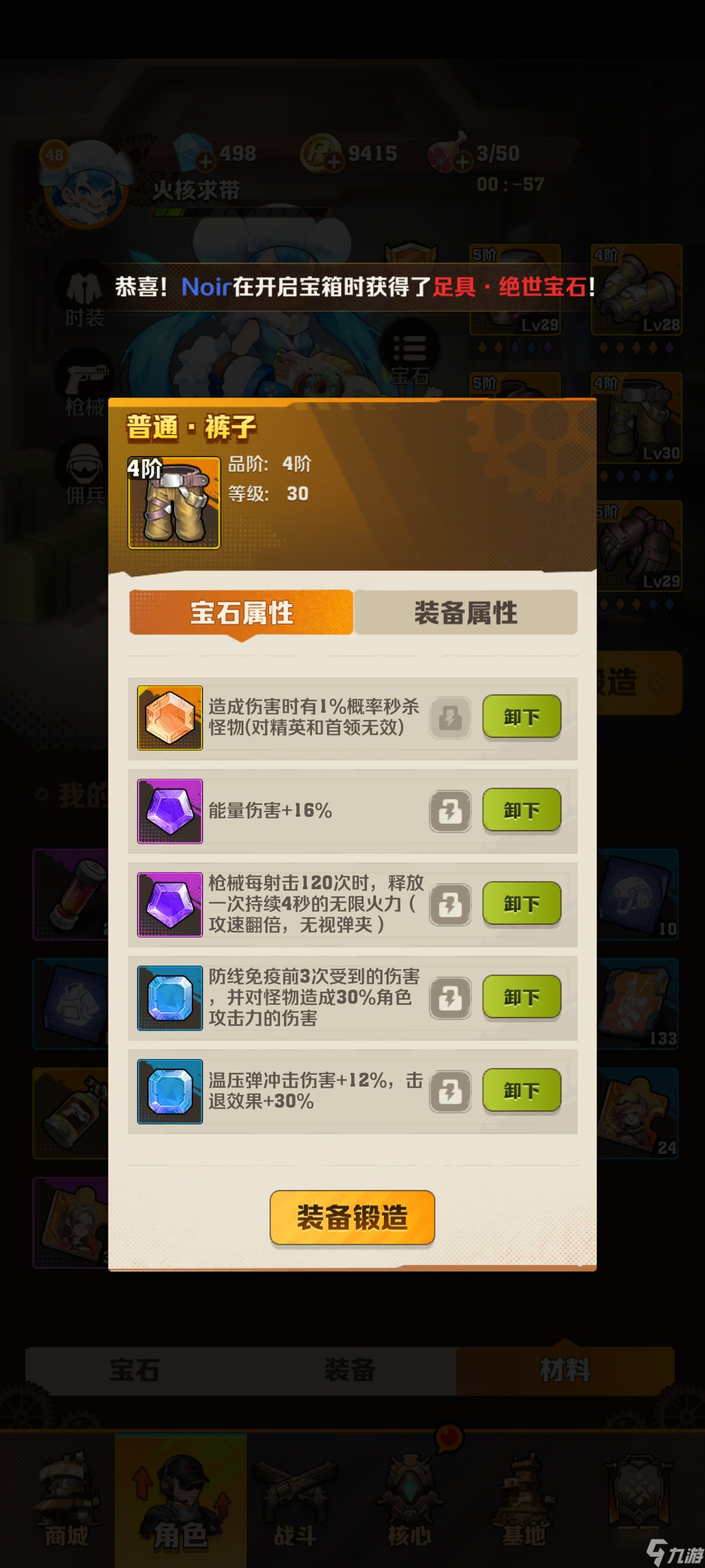《向僵尸开炮》零氪攻略