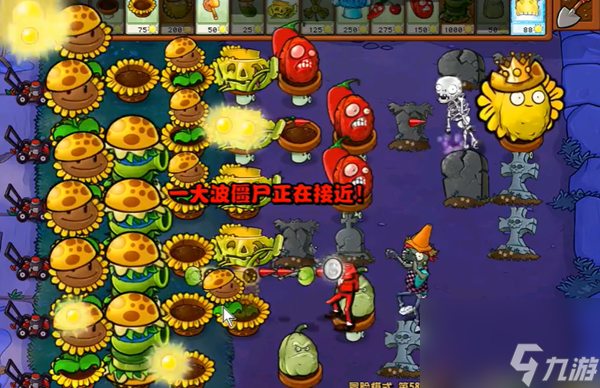 《植物大战僵尸杂交版》冒险第58关怎么过？