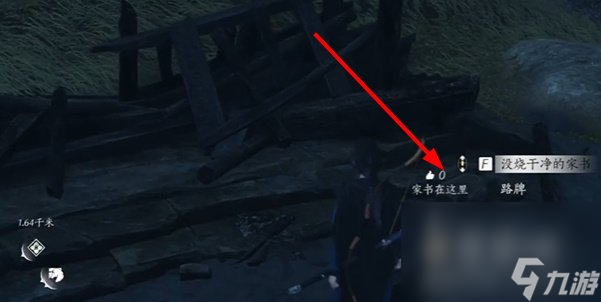 《燕云十六声》慈心镇业火不熄任务攻略