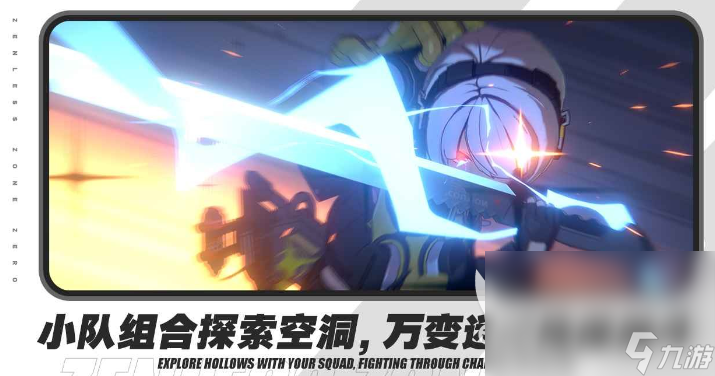 绝区零公测预下载时间一览 绝区零公测预下载时间介绍