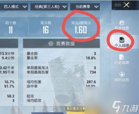 和平精英怎么解除时间限制 和平精英怎么解除时间限制详解