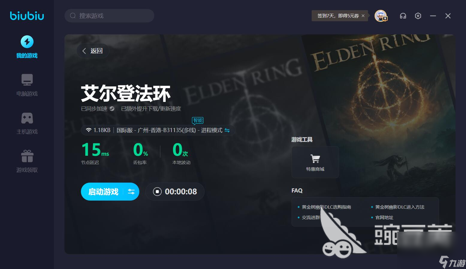 艾尔登法环黄金树之影罗刹大刀怎么获取 黄金树之影罗刹大刀位置