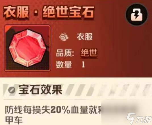 内附有效礼包码【向僵尸开炮】教你打出高额伤害 宝石运用强势来袭(挑战扭转乾坤)