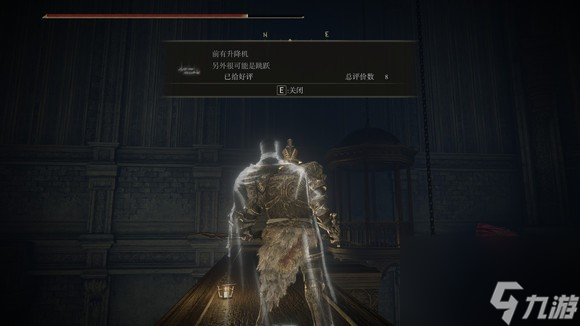《<a id='link_pop' class='keyword-tag' href='https://www.9game.cn/aedfh/'>艾尔登法环</a>》dlc火焰骑士希德骨灰的所在