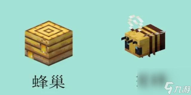 我的世界蜂巢怎么用