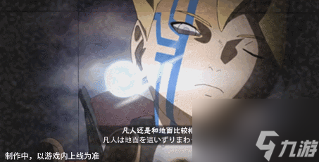 《火影忍者手游》「桃式显现」漩涡博人技能介绍