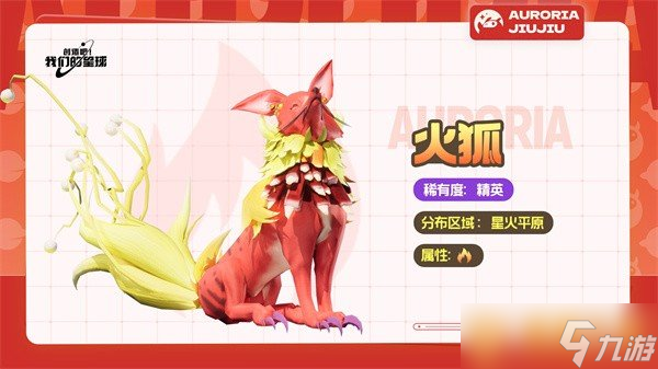 《创造吧我们的星球》草原坐骑分布位置，详细图文介绍