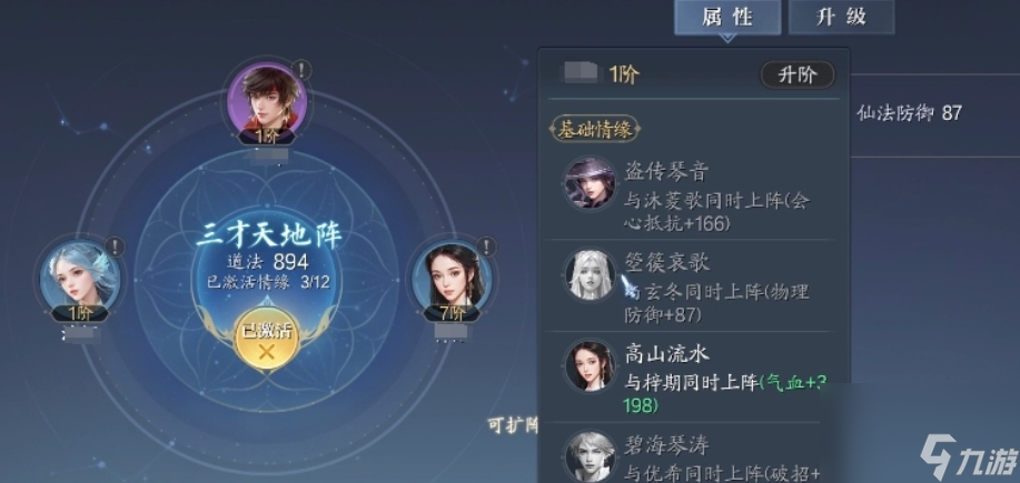 诛仙2手游魔鬼道装备推荐 诛仙2手游魔鬼道装备如何选择