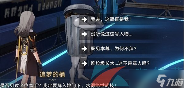 《崩坏星穹铁道》晖长石号王下一桶位置