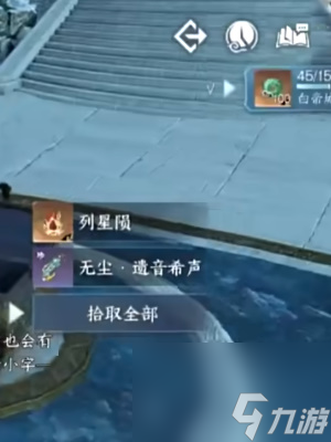 逆水寒手游新独珍怎么获得
