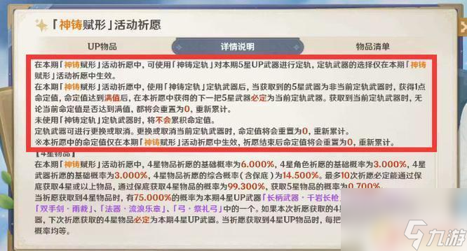 原神保底会一直继承吗 原神抽卡保底继承规则