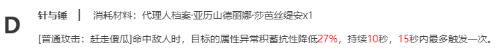 绝区零丽娜天赋强化是什么