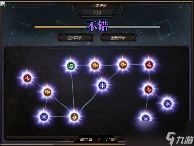 DNF星群录小技巧分享