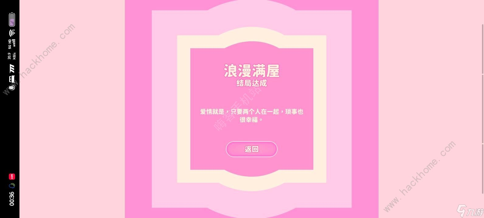 完蛋我被美女包围了手游版结局大全 林乐清/郑梓妍结局达成一览