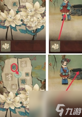 棲云異夢謎境版第四章通關攻略