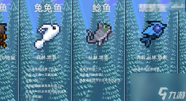 泰拉瑞亞企鵝魚怎么釣