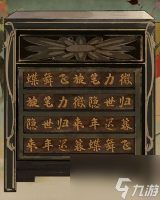 棲云異夢謎境版第四章通關攻略