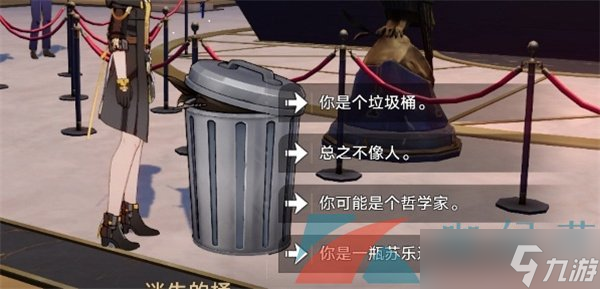 《崩坏星穹铁道》晖长石号王下一桶位置