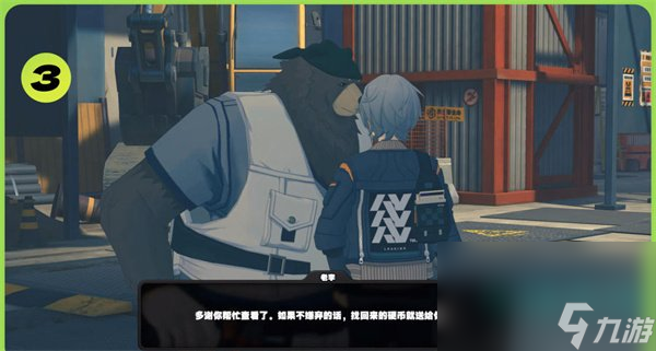 《绝区零》老李的纪念币获取方法