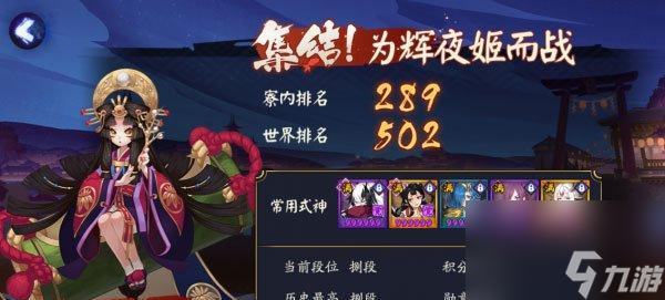掌握阴阳师式神养成攻略，轻松打造强大阵容（15个段落详解如何提升式神实力）
