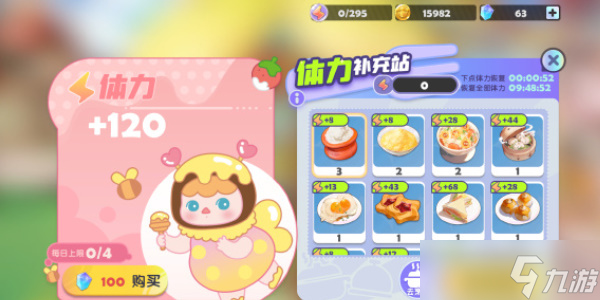 梦想家园体力怎么刷