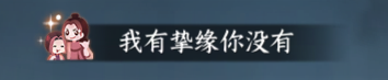 逆水寒怎么绑挚缘 逆水寒手游同性挚缘系统详解