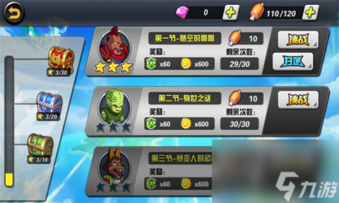 手把手带你飞《悟空大乱斗》新手指引