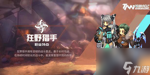 吟游战记新手阵容怎么搭配 吟游战记新手阵容搭配方案