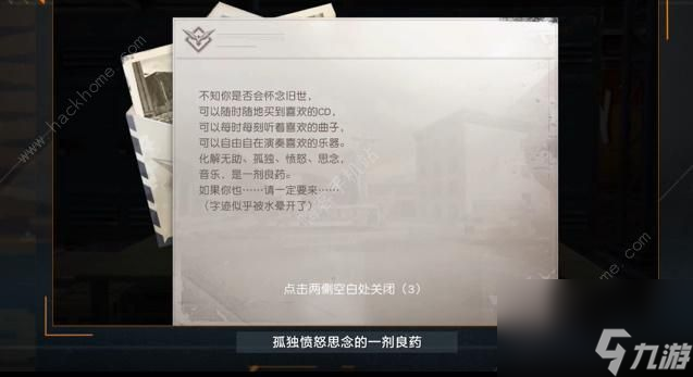 黎明觉醒乐器设施交互是什么乐器游乐设施交互玩法介绍