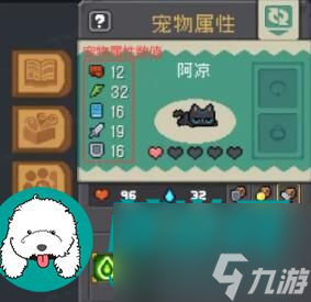 元气骑士前传宠物亲密度选择什么好-宠物亲密度提升攻略