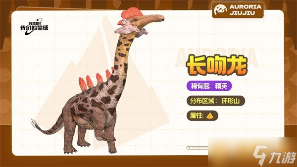 《创造吧我们的星球》草原坐骑分布位置，详细图文介绍