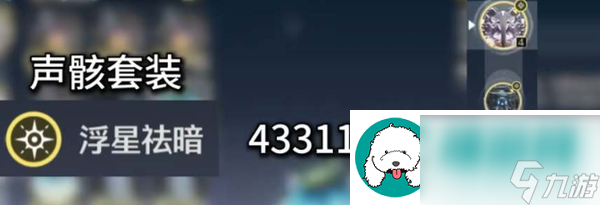 鸣潮：主角最佳声骸搭配攻略