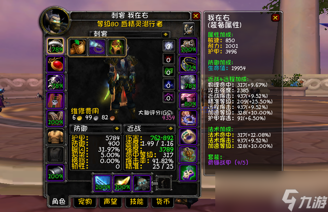 魔兽世界wlk刺杀贼属性优先级