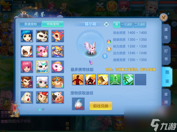 <a id='link_pop' class='keyword-tag' href='http://www.575.zj.cn/htzxywc/'>幻唐志逍遙外傳</a>如何獲得狐小萌 《幻唐志:逍遙外傳》中可靠的寵物伙伴-狐小萌
