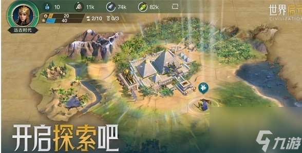世界启元2024最新兑换码大全 <a id='link_pop' class='keyword-tag' href='https://www.9game.cn/shijieqiyuan/'>世界启元手游</a>兑换码一览