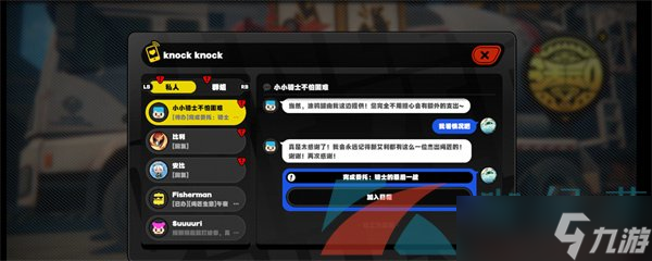 《绝区零》骑士的最后一战委托任务攻略