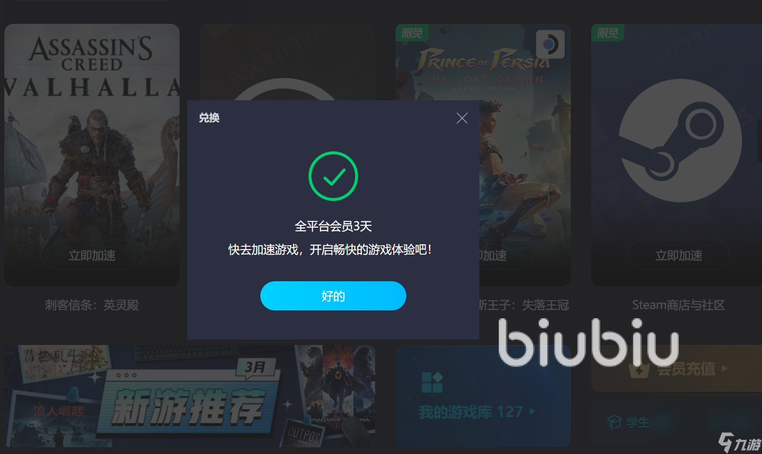 糖豆人终极淘汰赛卡顿如何处理 糖豆人终极淘汰赛加速器怎么选