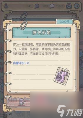 最强蜗牛特工（蜗牛特工选项奖励与游戏进程）