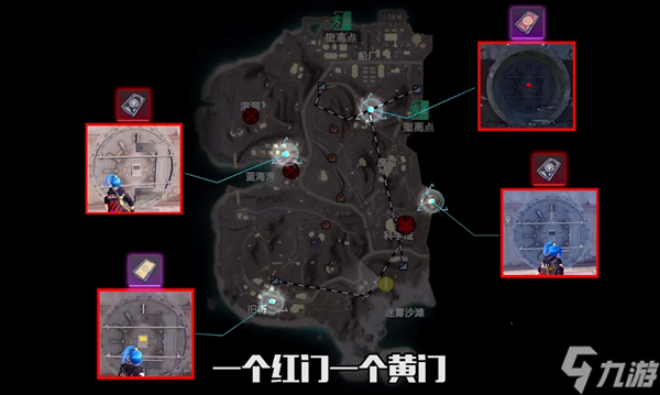 和平精英地铁逃生金库位置一览