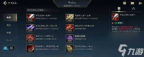 英雄联盟手游:龙龟出装符文攻略