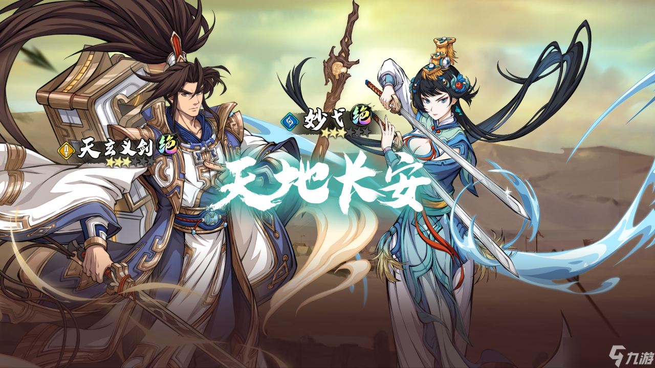 天地劫幽城再临曲海金戈版本活动玩法奖励
