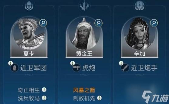 世界启元夏卡阵容技能搭配攻略详解