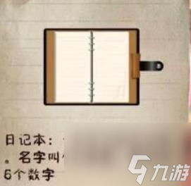 百变大侦探红白玫瑰凶手是谁 百变大侦探红白玫瑰凶手介绍