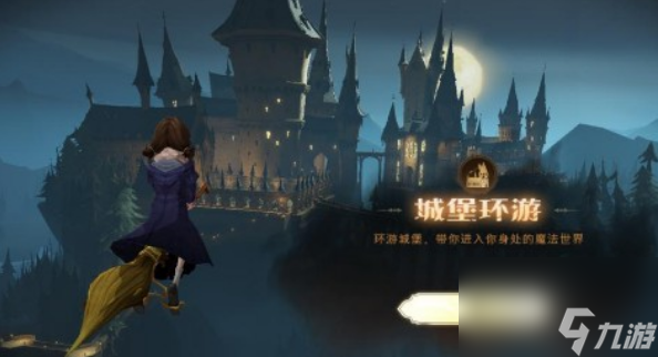 哈利波特魔法觉醒猫头鹰作用是什么 哈利波特魔法觉醒猫头鹰作用解析