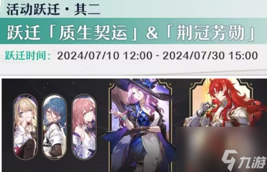 崩坏星穹铁道7月有什么活动
