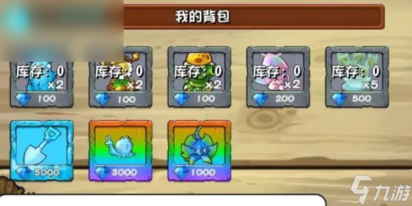 植物大战僵尸杂交版冒险一共多少关