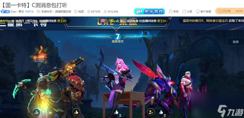 英雄联盟手游卡特任务攻略（白送卡特）