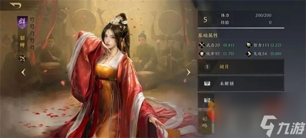三国谋定天下阵容T0怎么搭 三国谋定天下T0阵容搭配思路介绍