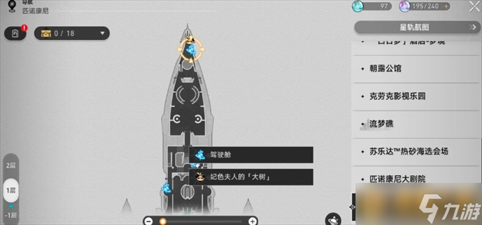 《崩坏星穹铁道》2.3版本六个花火炸弹详细位置，图文收集步骤